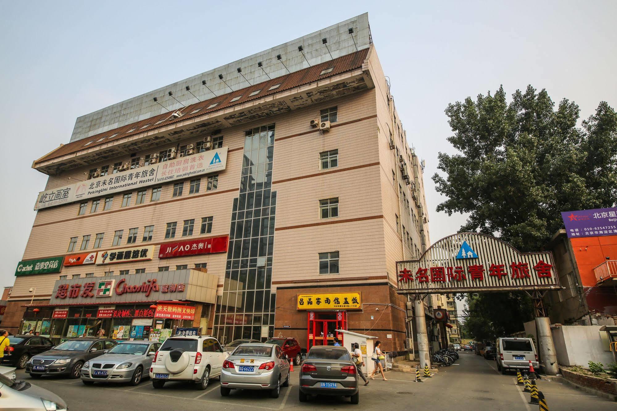 Peking Uni Youth Hostel Екстериор снимка