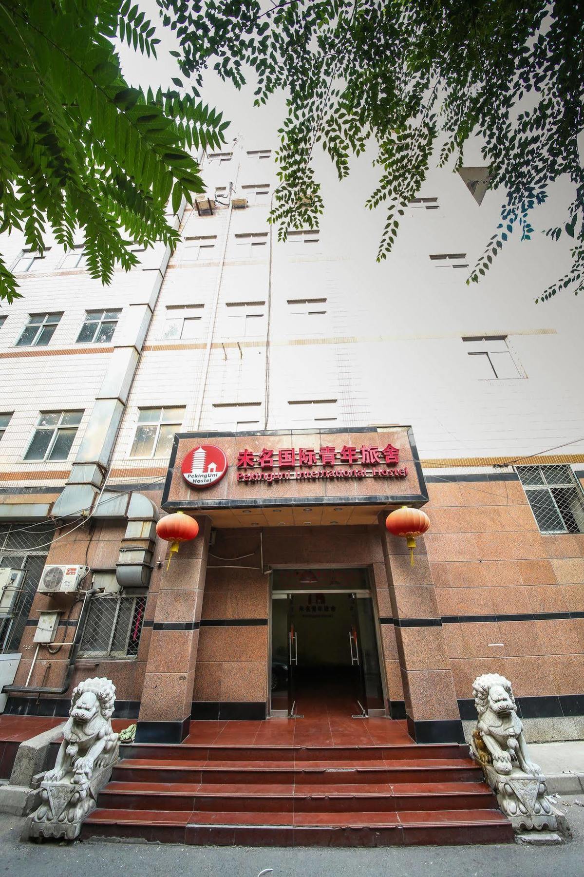 Peking Uni Youth Hostel Екстериор снимка